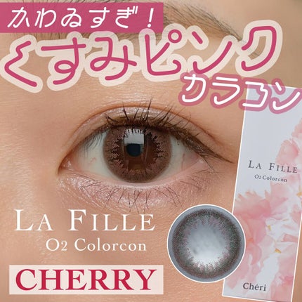 LA FILLE (ラ・フィーユ)/LA FILLE/カラーコンタクトレンズを使ったクチコミ(1枚目)