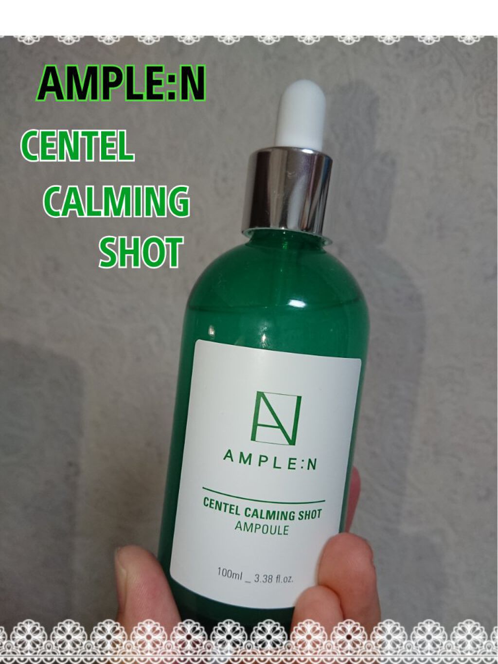 センテルカーミングショットアンプル/AMPLE:N/美容液を使ったクチコミ(1枚目)