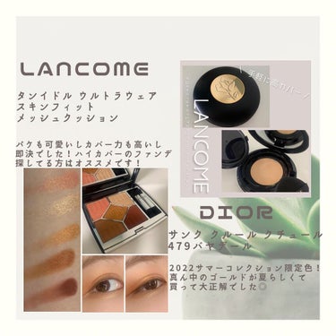 タンイドル ウルトラ ウェア スキンフィット メッシュクッション PO-02/LANCOME/クッションファンデーションを使ったクチコミ（3枚目）