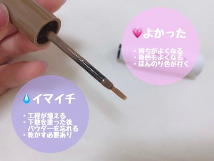 ブロウラッシュEX ラスティングブロウプライマー /ブロウラッシュ/その他アイブロウを使ったクチコミ(4枚目)