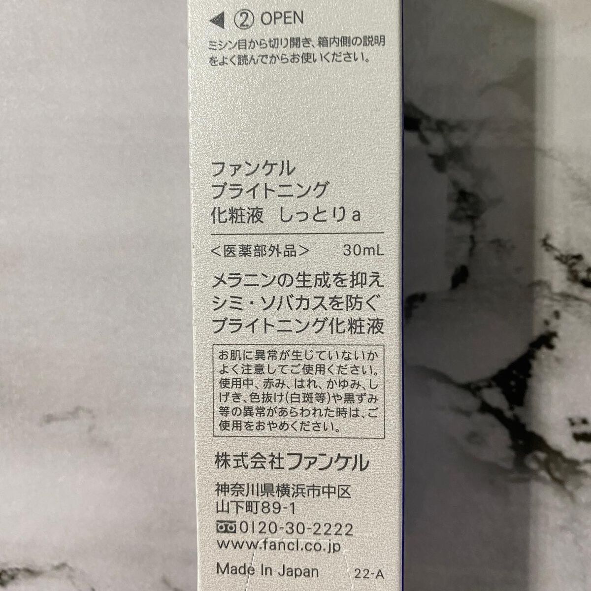 ブライトニング 化粧液 II しっとり＜医薬部外品＞/ファンケル/化粧水を使ったクチコミ（3枚目）