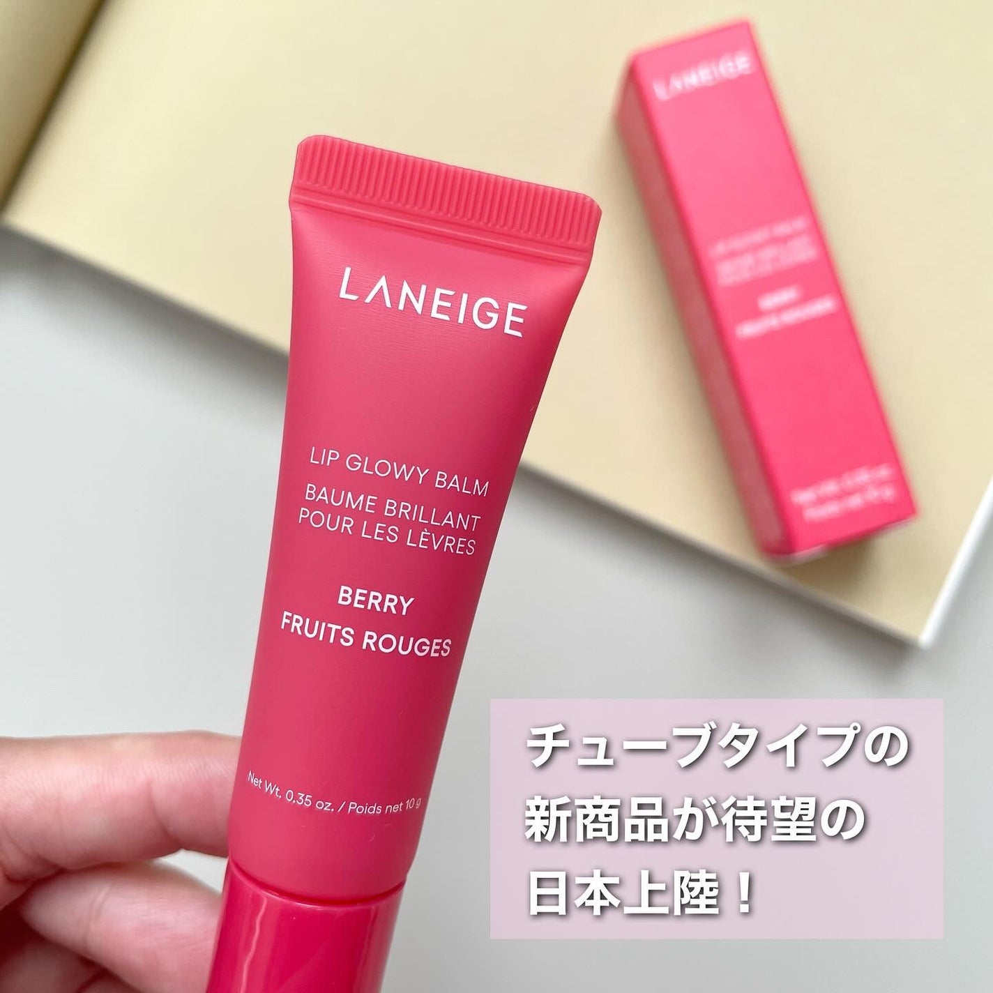リップグロウィバーム/LANEIGE/リップバームを使ったクチコミ(2枚目)