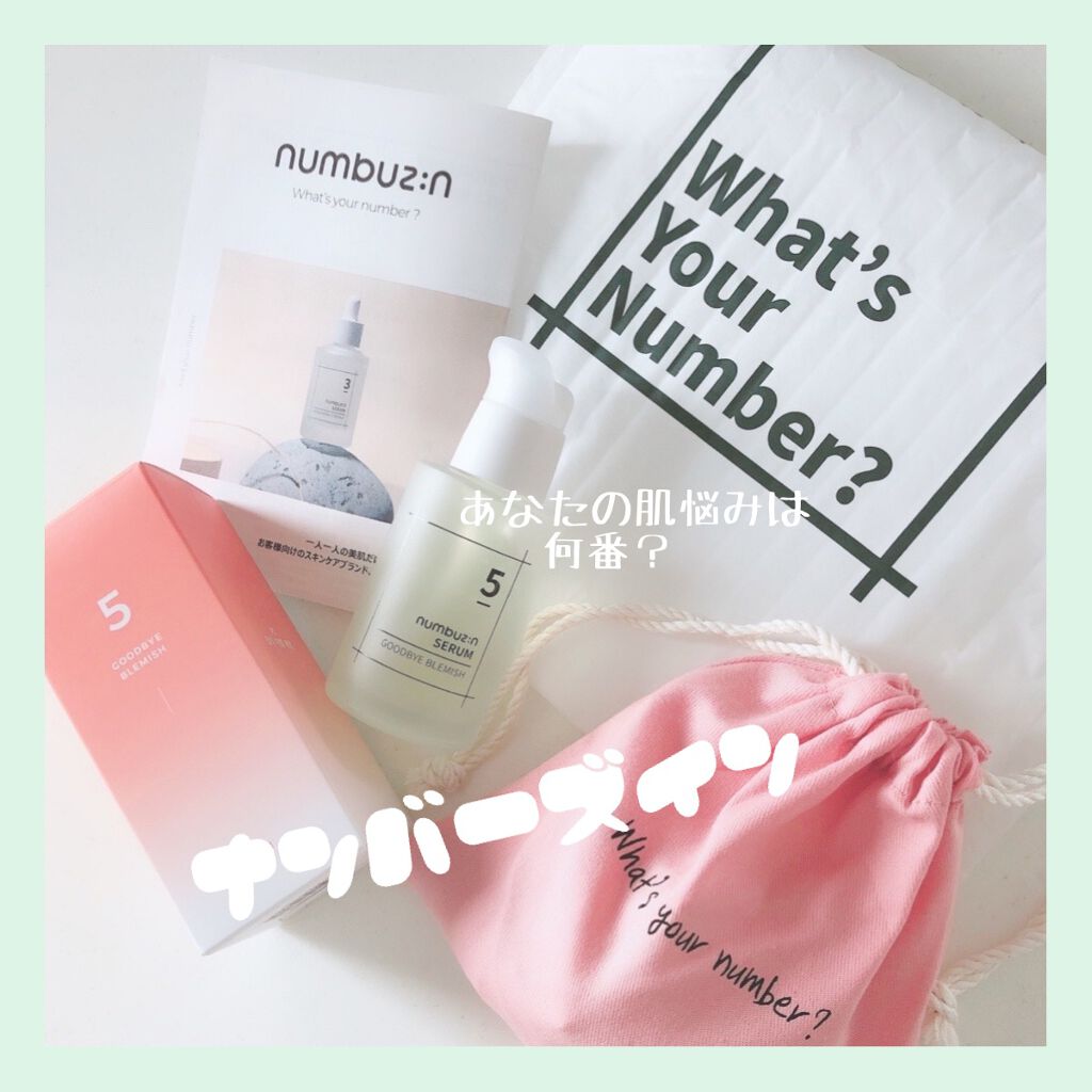 5番 朝晩ビタミン75%セラム/numbuzin/美容液を使ったクチコミ(1枚目)