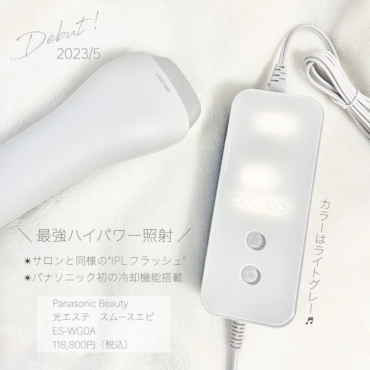 光エステ スムースエピ ES-WG0A/Panasonic/家庭用脱毛器を使ったクチコミ(2枚目)