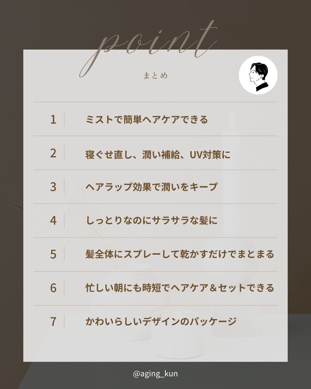 ラサーナ 海藻 モイスト ヘア ミスト ウォータリーサボンの香り/ラサーナ/ヘアミストを使ったクチコミ(5枚目)