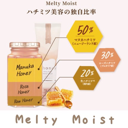 アンドハニー メルティモイスト ハンドクリーム/&honey/ハンドクリームを使ったクチコミ(6枚目)