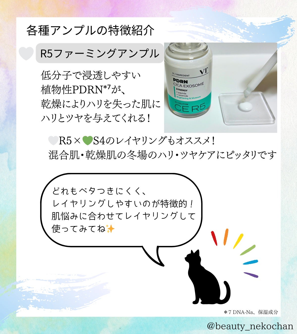 にゃんごろ on LIPS 「#PR#VT公式アンバサダー今回はCICAエクソソームアンプル..」(5枚目)