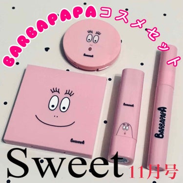 Sweet 2020年11月増刊号/Sweet(スウィート)/雑誌を使ったクチコミ（1枚目）