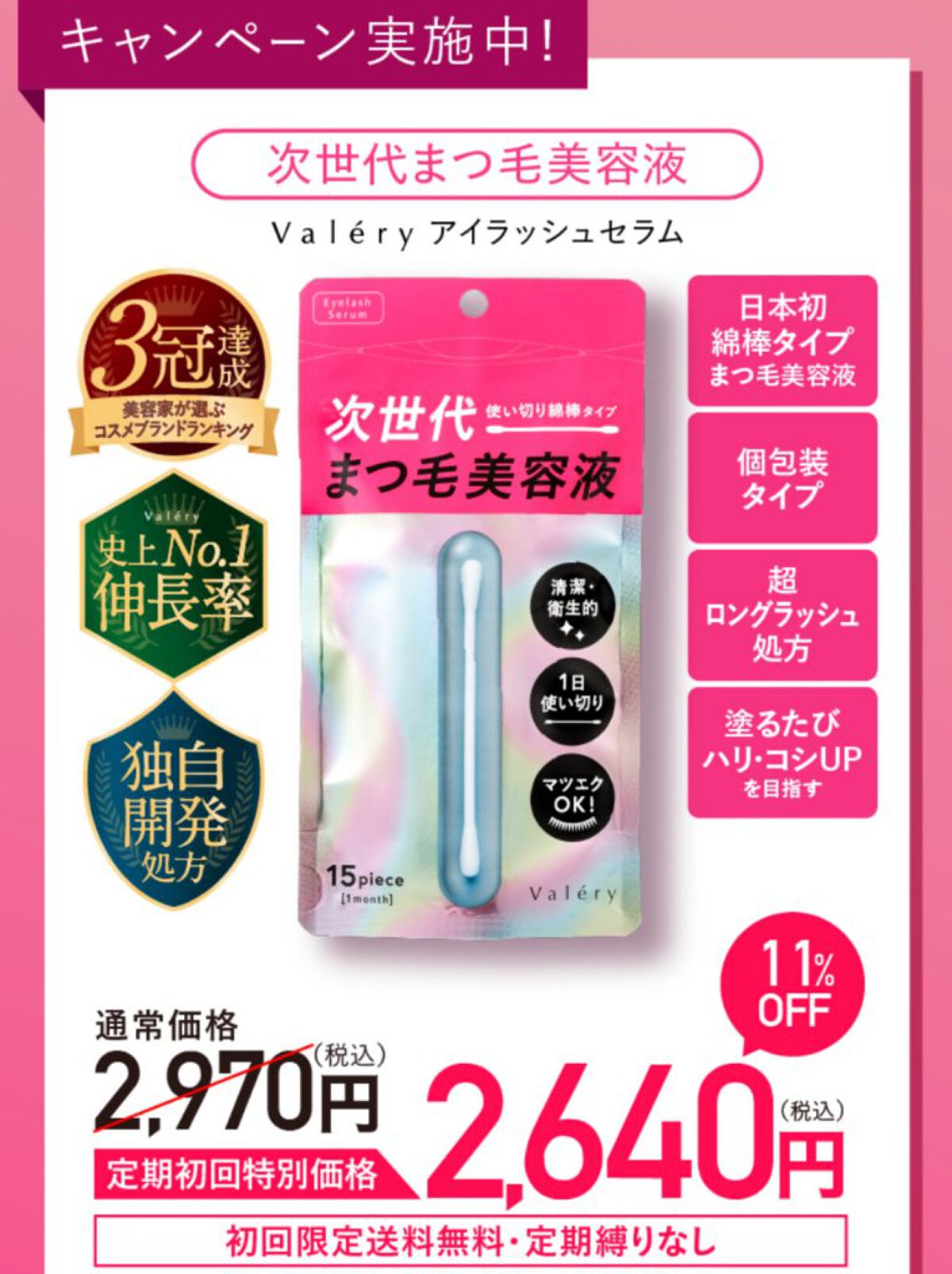 FEG  Eyelash  Enhancer/FEG/まつげ美容液を使ったクチコミ（2枚目）