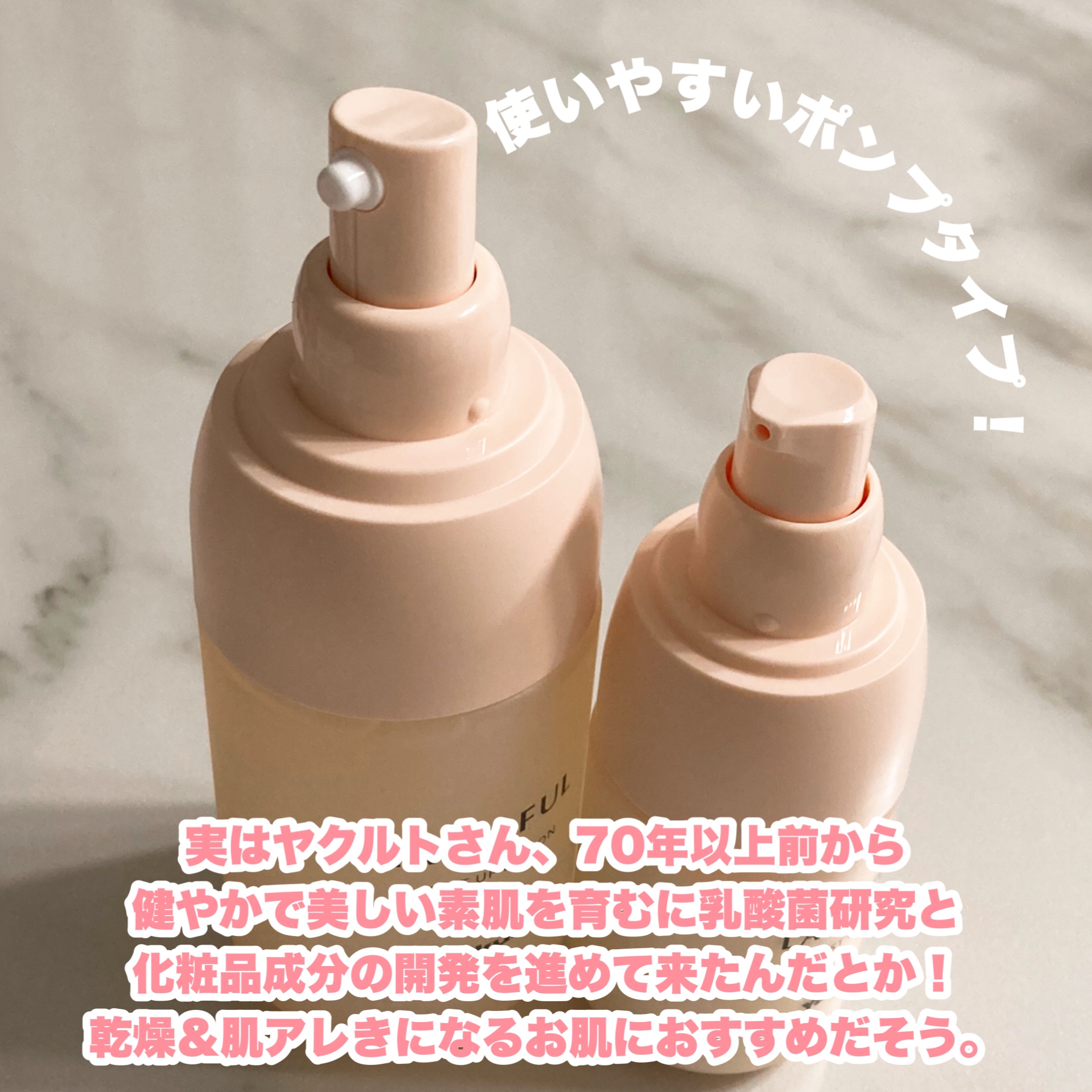 モイストアップ ローション/ラクティフル/化粧水を使ったクチコミ（2枚目）