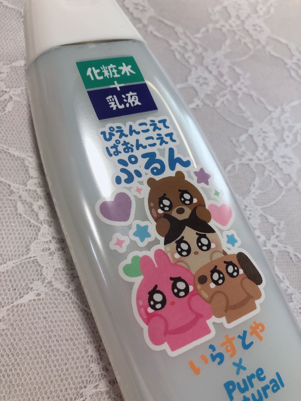 ピュア ナチュラル エッセンスローション UV(旧)/pdc/乳液を使ったクチコミ（1枚目）