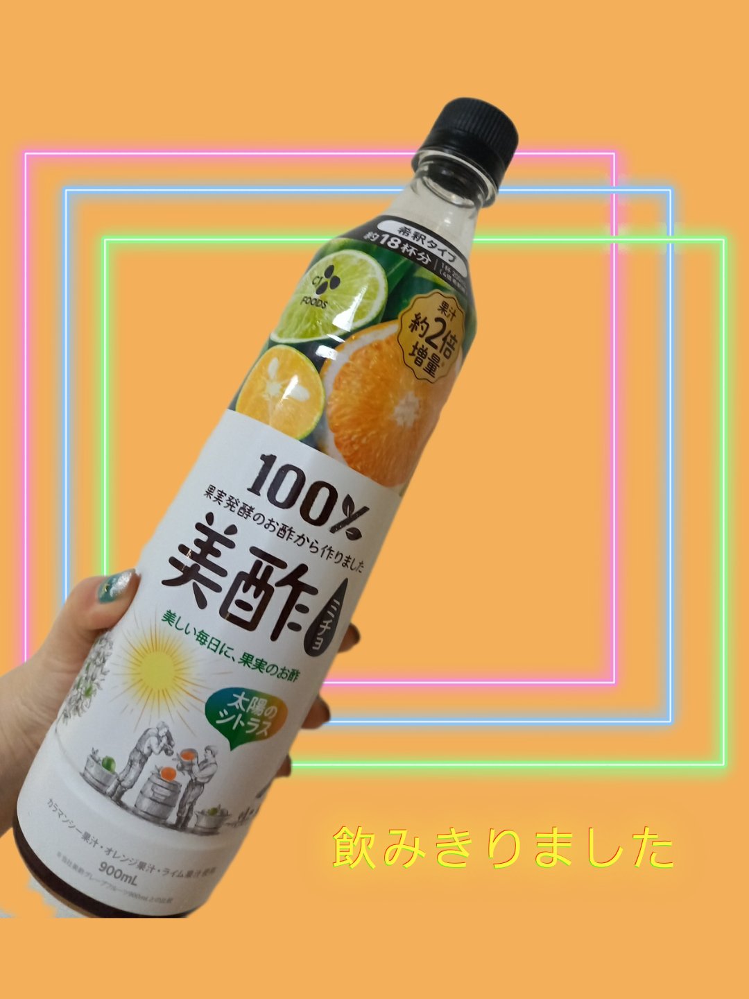 美酢 （希釈タイプ）/美酢(ミチョ)/その他飲むお酢を使ったクチコミ（1枚目）