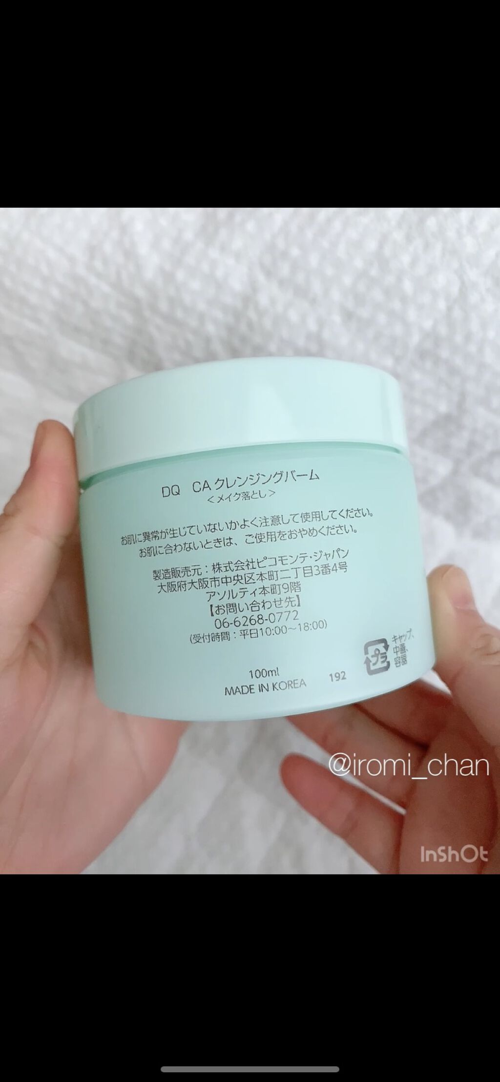 ドン・キホーテ CICA クレンジングバームのクチコミ「【画像版】


＼＼　不思議テクスチャー🧴𓂃◌𓂂　／／


🧡🍑お知らせ🍑🧡
Instagra.....」（3枚目）