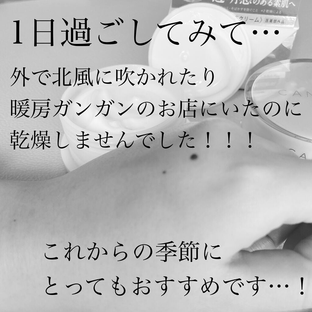 プレミアホワイト オールインワン/CANADEL/オールインワン化粧品を使ったクチコミ(8枚目)