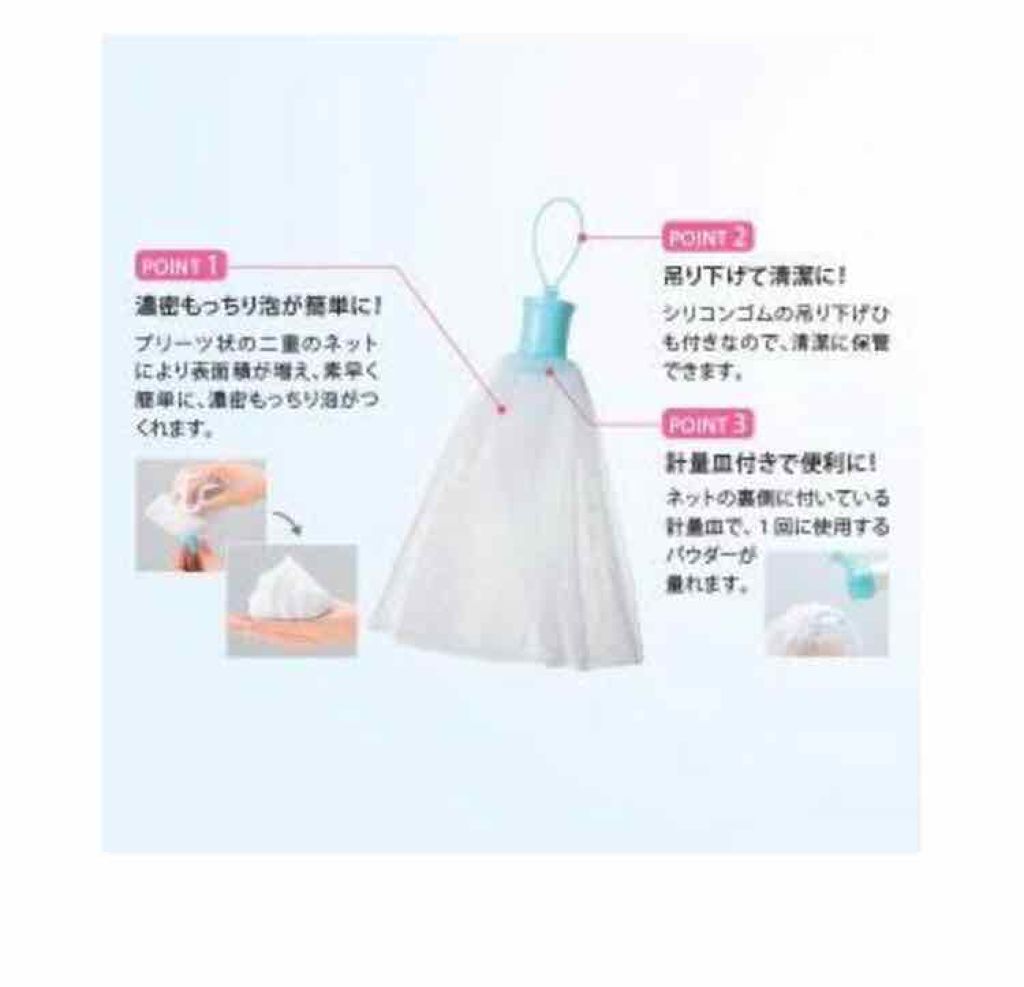 濃密もっちり泡立てネット/ファンケル/その他スキンケアグッズを使ったクチコミ（2枚目）