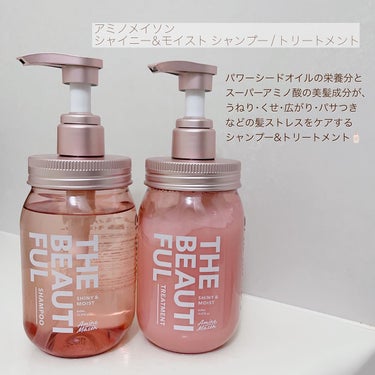 シャイニー＆モイスト シャンプー／ヘアトリートメント トリートメント本体440ml/アミノメイソン/シャンプー・コンディショナーを使ったクチコミ（2枚目）