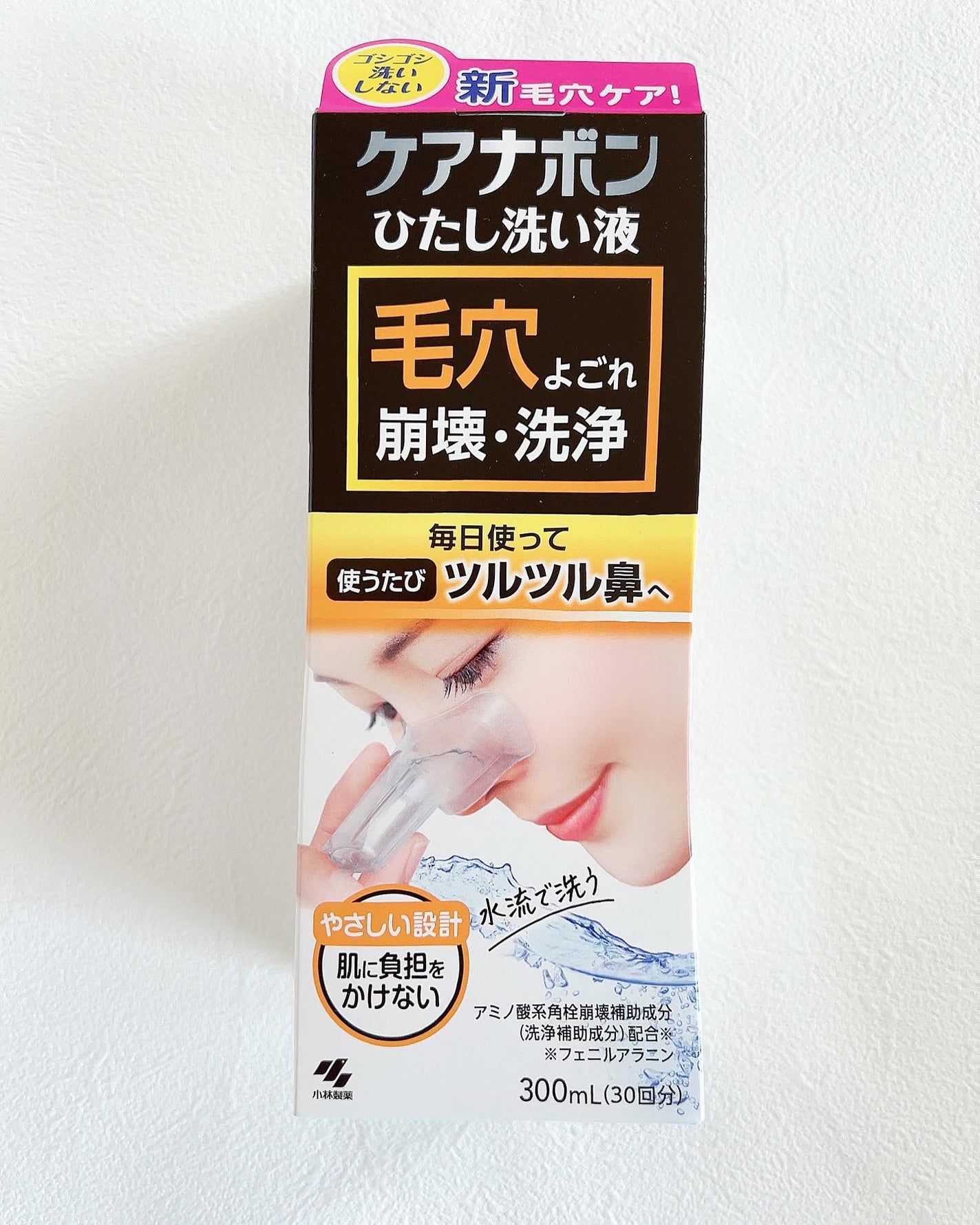 ケアナボン ひたし洗い液/小林製薬/その他スキンケアを使ったクチコミ(2枚目)