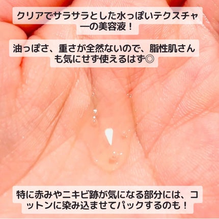 ノスカナイン トラブル セラム/FATION/美容液を使ったクチコミ(2枚目)