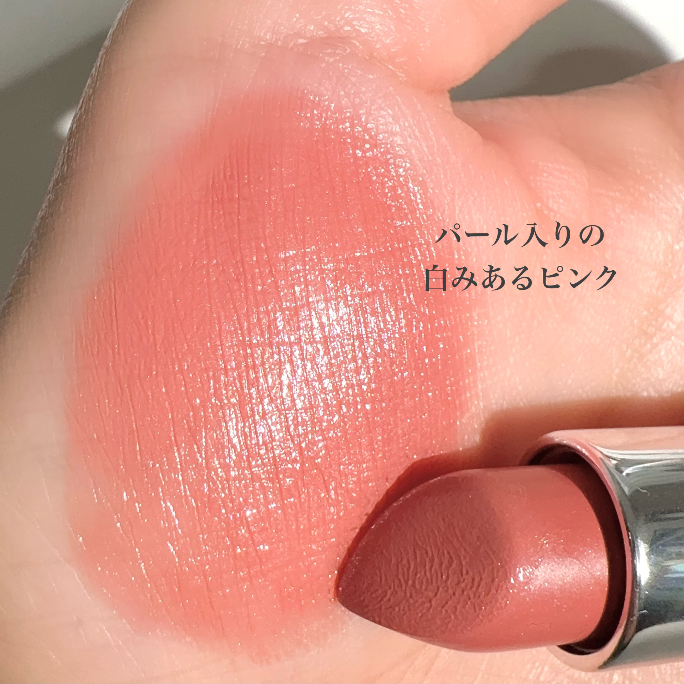 ラスターガラス リップスティック ウェルウェルウェル/M・A・C/口紅を使ったクチコミ（3枚目）