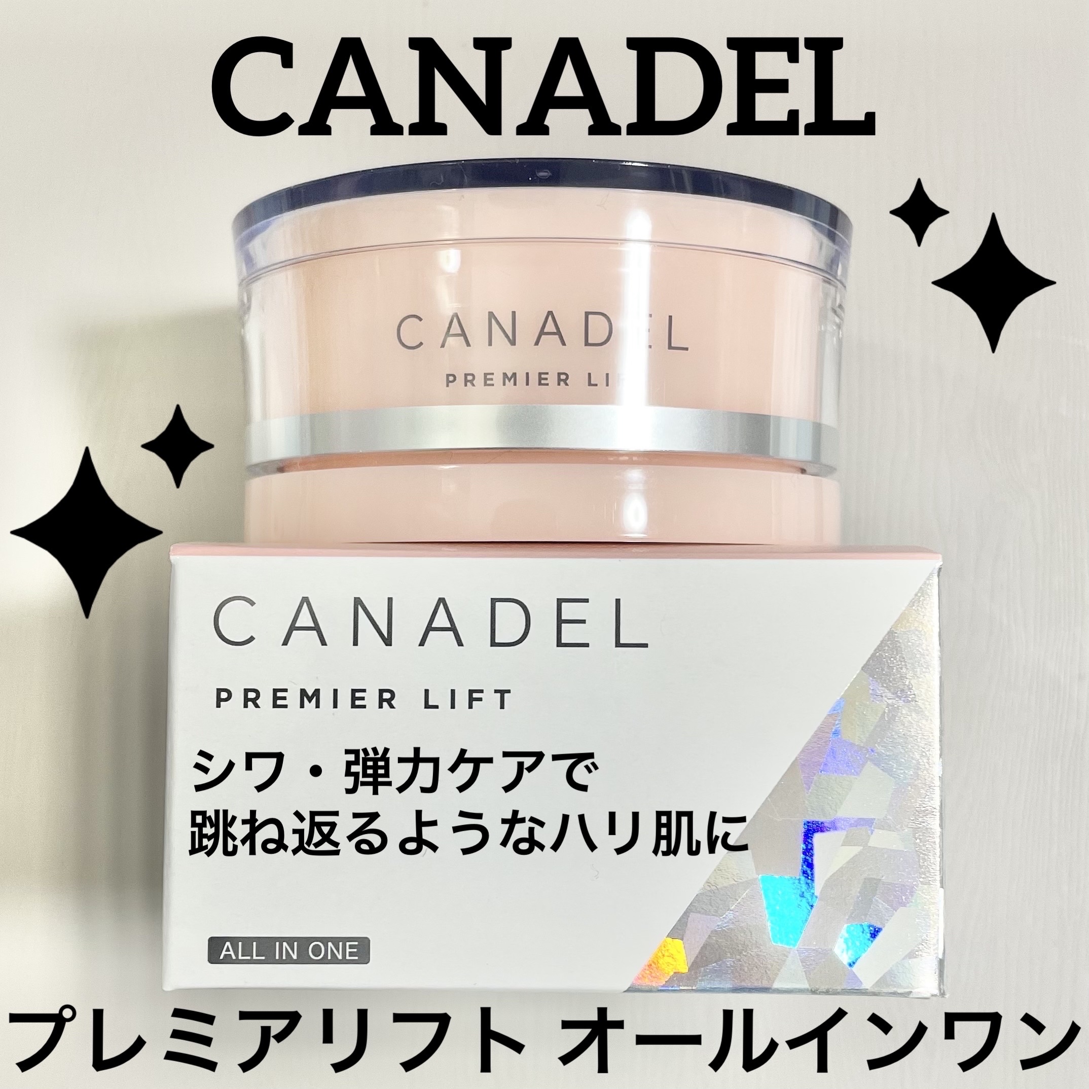 プレミアリフト オールインワン/CANADEL/オールインワン化粧品を使ったクチコミ（1枚目）