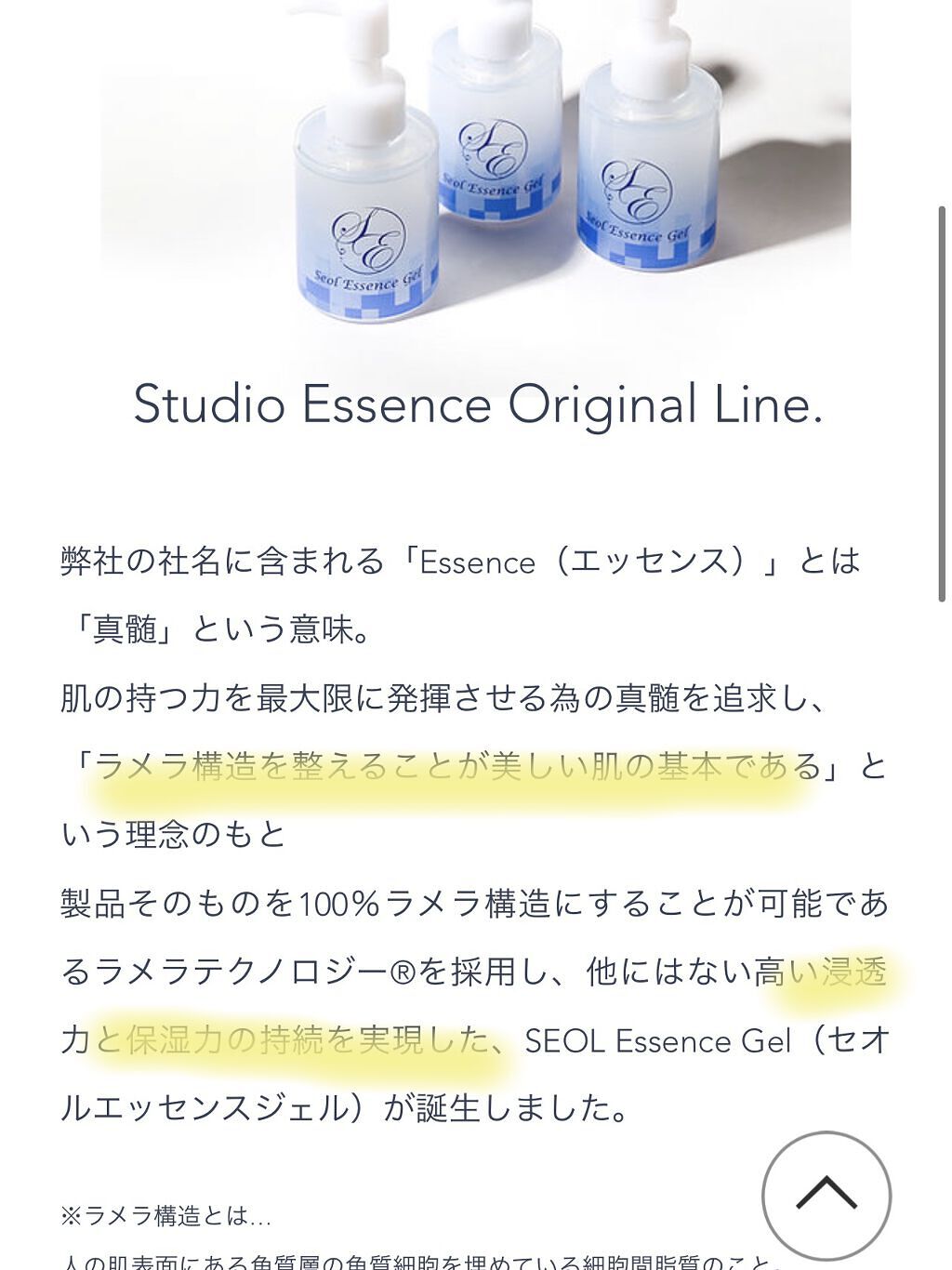 SEOLエッセンスジェル/SEOL/フェイスクリームを使ったクチコミ（2枚目）