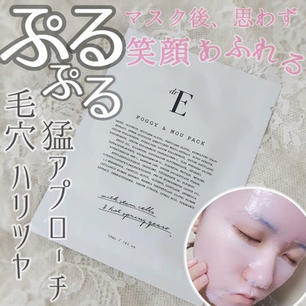 フォギー&ムーパック/dr's room/シートマスク・パックを使ったクチコミ(1枚目)
