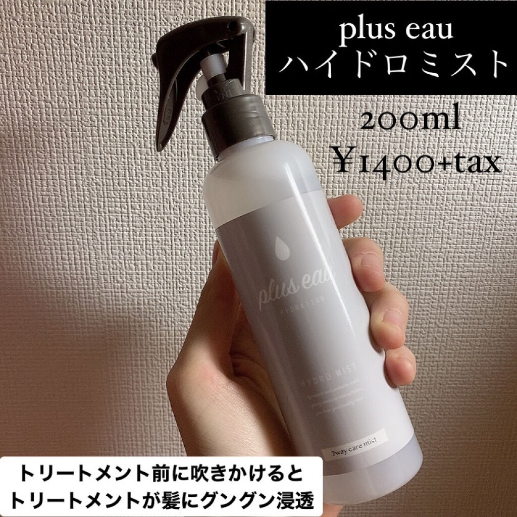 フィーノ　プレミアムタッチ　濃厚美容液ヘアマスク/フィーノ/ヘアマスク・ヘアパックを使ったクチコミ（2枚目）