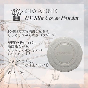 UVシルクカバーパウダー/CEZANNE/プレストパウダーを使ったクチコミ（5枚目）