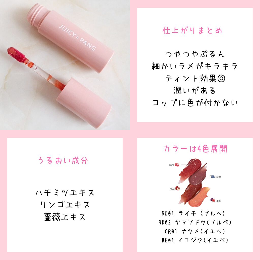 アピュー ジューシーパン スパークリングティント/A’pieu/口紅を使ったクチコミ(4枚目)