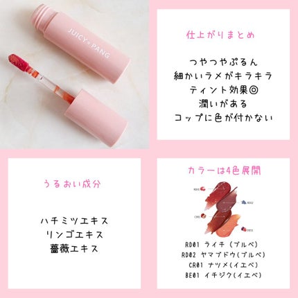 アピュー ジューシーパン スパークリングティント/A’pieu/口紅を使ったクチコミ(4枚目)