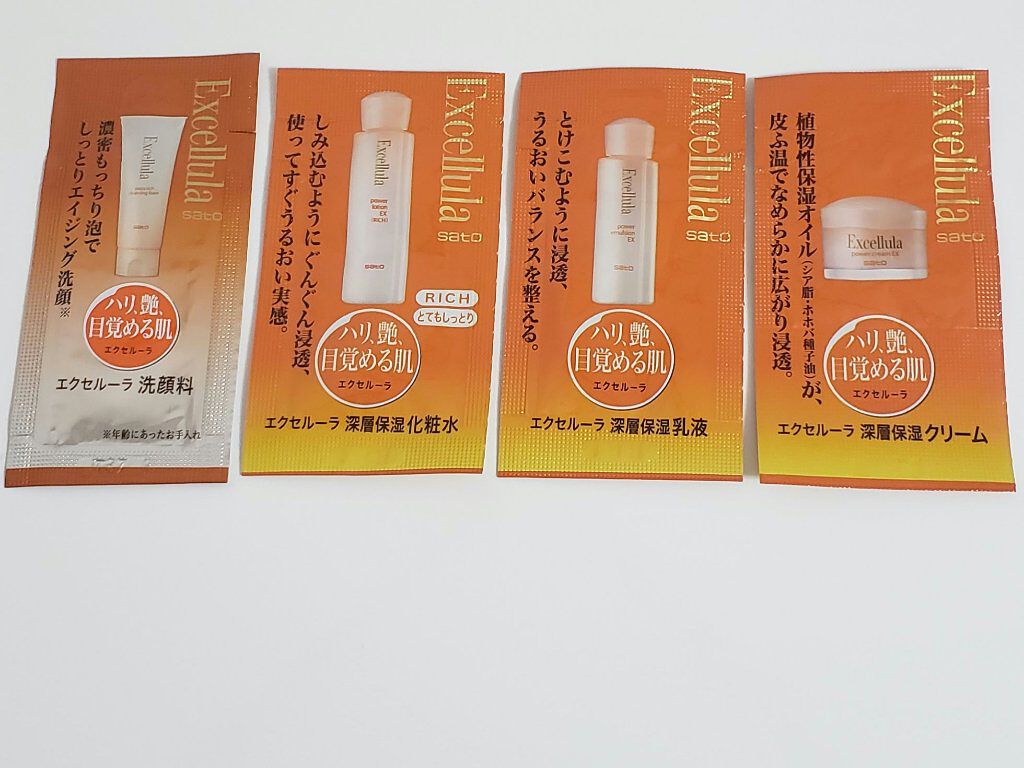 エクストラリッチクレンジングフォーム/Excellula/洗顔フォームを使ったクチコミ（1枚目）
