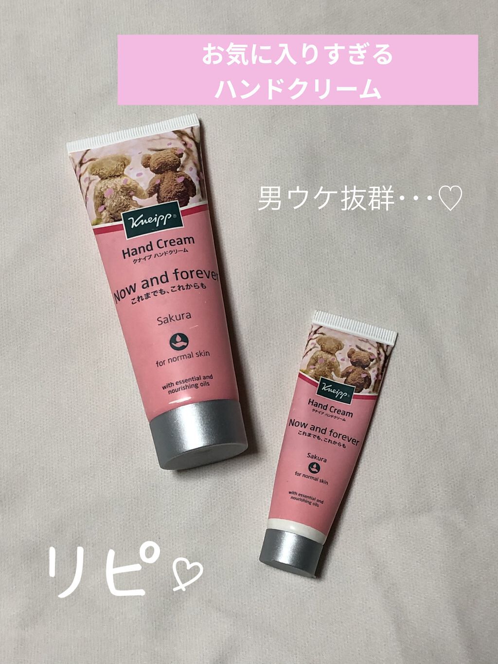 クナイプ ハンドクリーム サクラの香り/クナイプ/ハンドクリームを使ったクチコミ（1枚目）