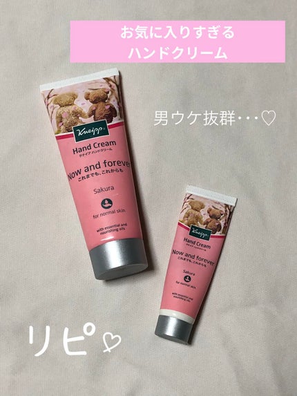 クナイプ ハンドクリーム サクラの香り/クナイプ/ハンドクリームを使ったクチコミ(1枚目)