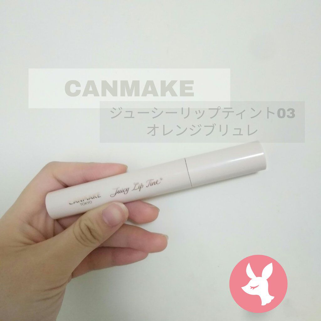 ジューシーリップティント/キャンメイク/口紅を使ったクチコミ(1枚目)