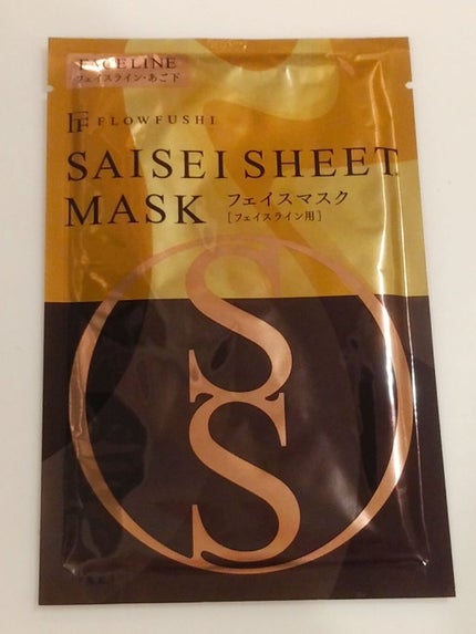 SAISEIシートマスク/UZU BY FLOWFUSHI/シートマスク・パックを使ったクチコミ(3枚目)