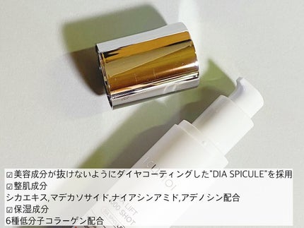 ダイヤリフト3000ショット/ECLIMOI/フェイスクリームを使ったクチコミ(2枚目)