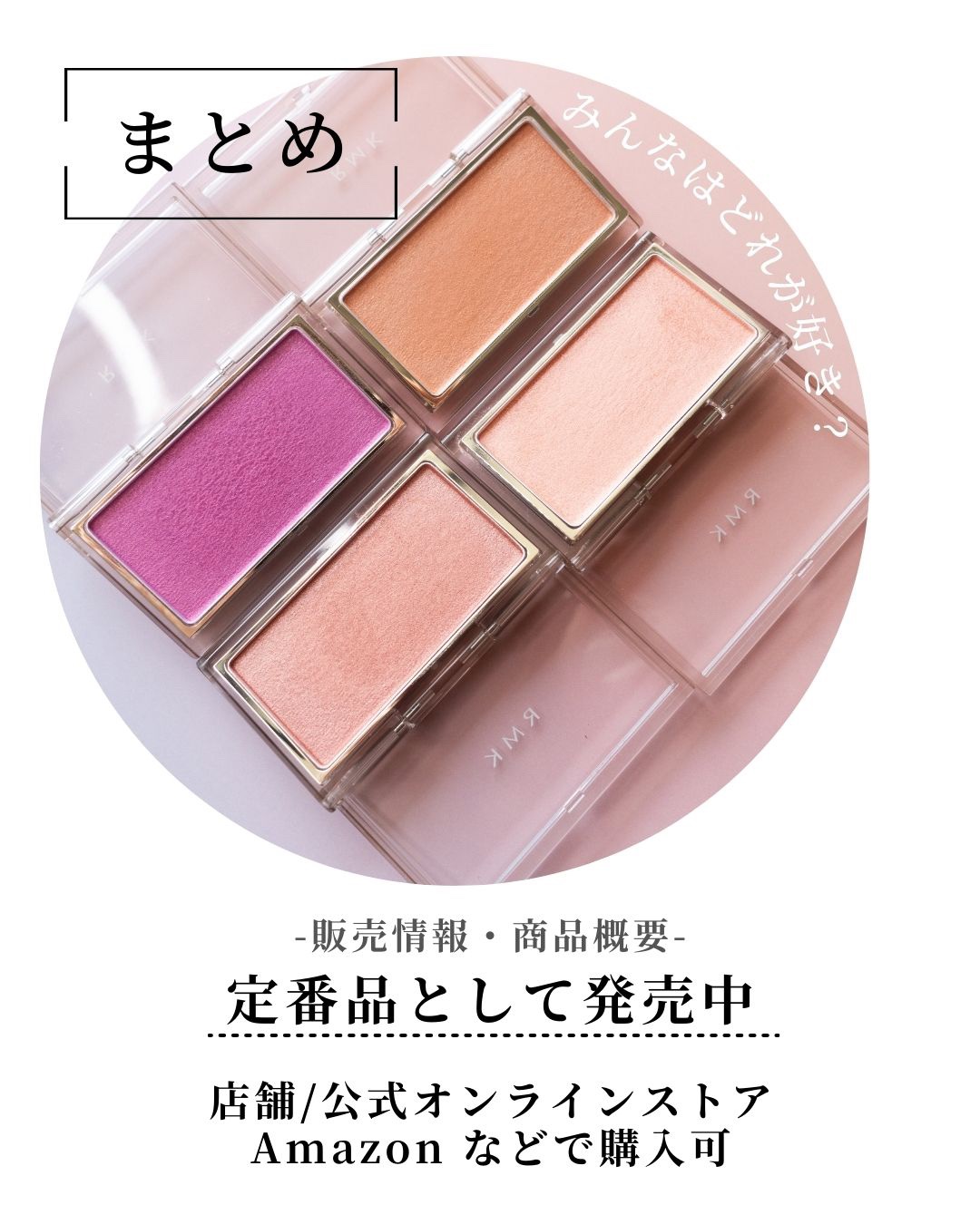 RMK  三点セット アイカラー チーク セット まとめ売り RMK 三点セット アイカラー チーク セット まとめ売り - メルカリ
