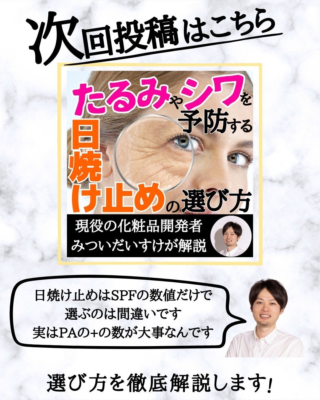 みついだいすけ on LIPS 「「日焼け止めは肌に同じ量を均一に塗りましょう」って言われている..」(10枚目)