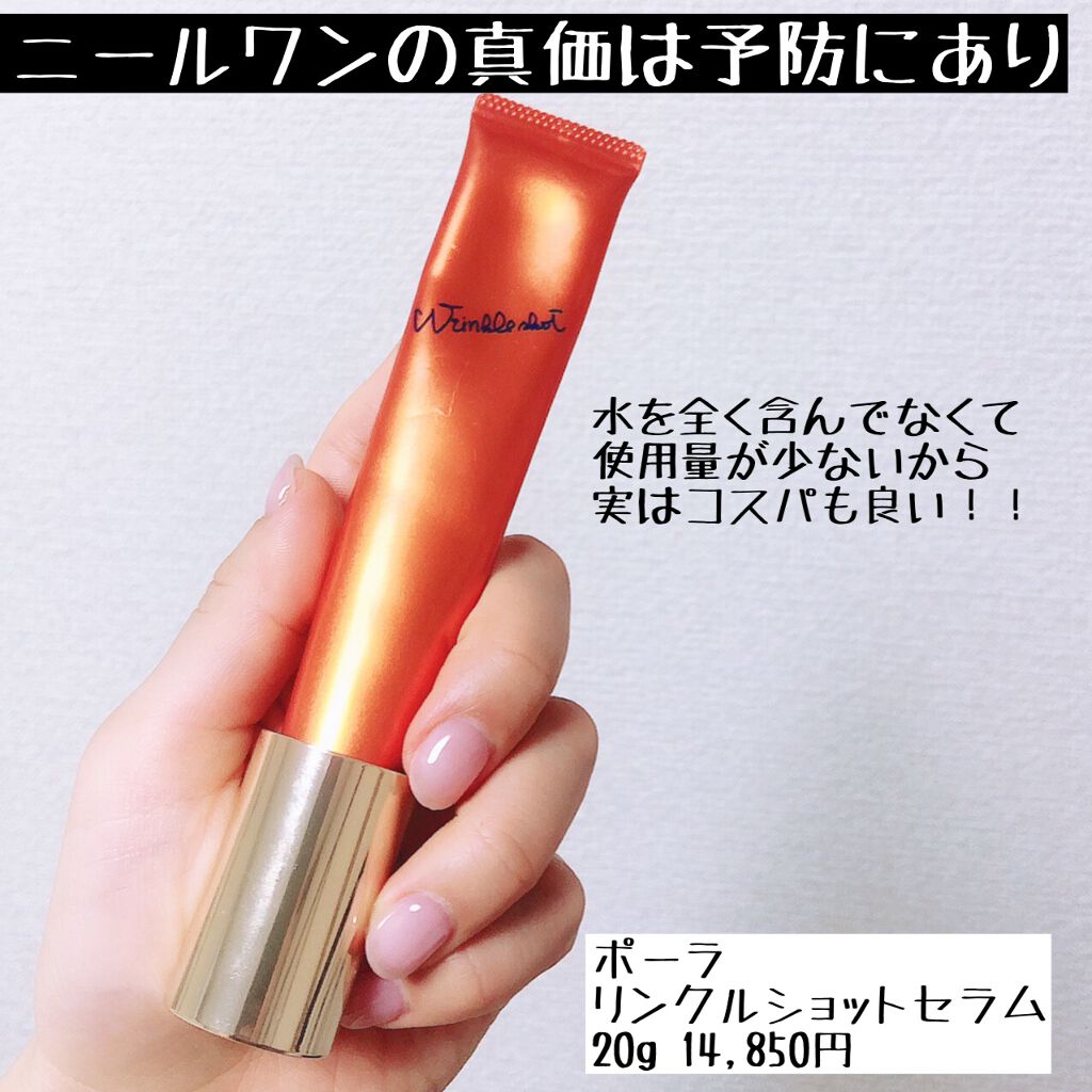 リンクルショット メディカル セラム N/リンクルショット/アイケア・アイクリームを使ったクチコミ(1枚目)