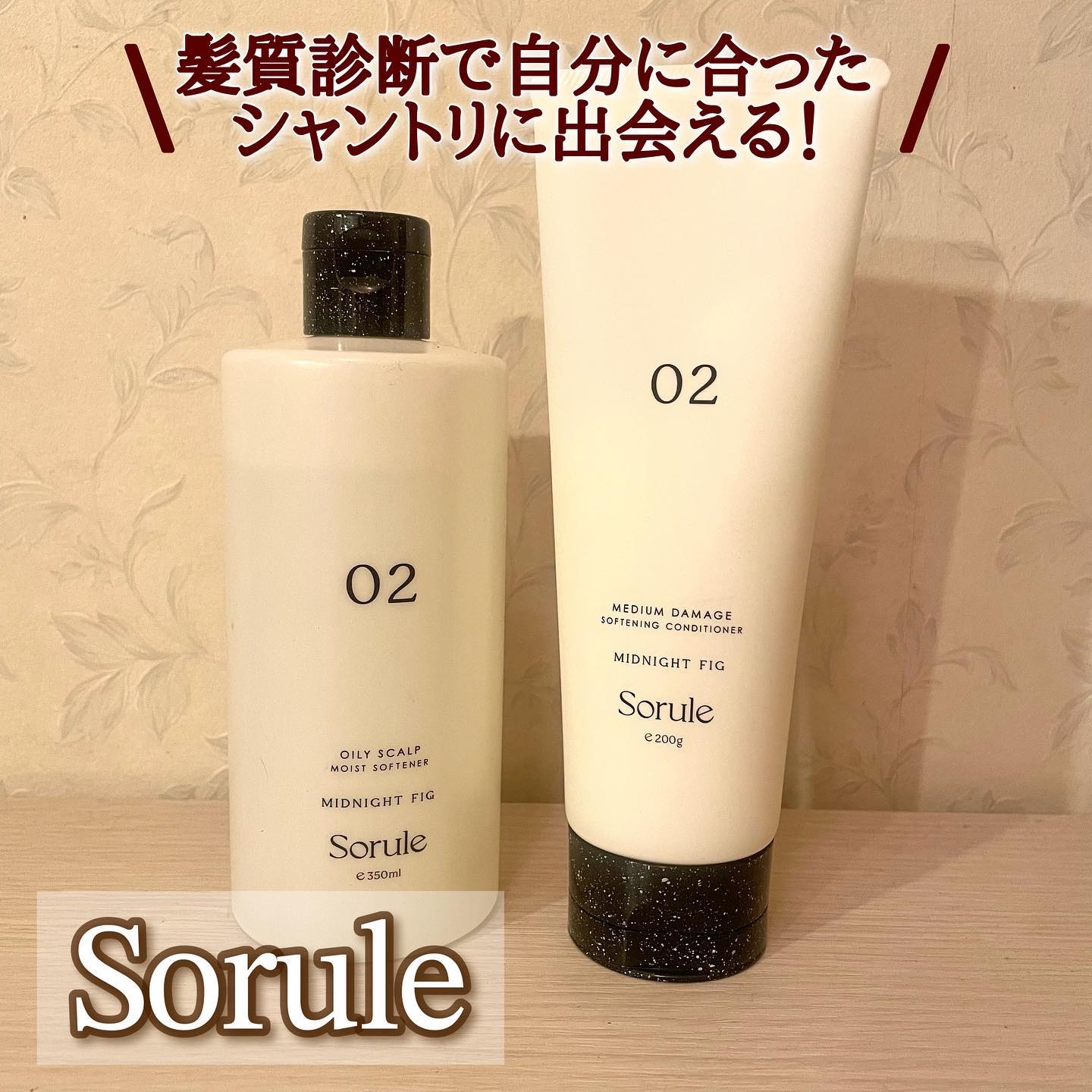 モイストソフナー 02オイリースカルプ/Sorule/市販シャンプーを使ったクチコミ（1枚目）