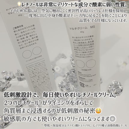 マルチフェイシャルクリーム/BORDER FREE cosmetics/フェイスクリームを使ったクチコミ(2枚目)