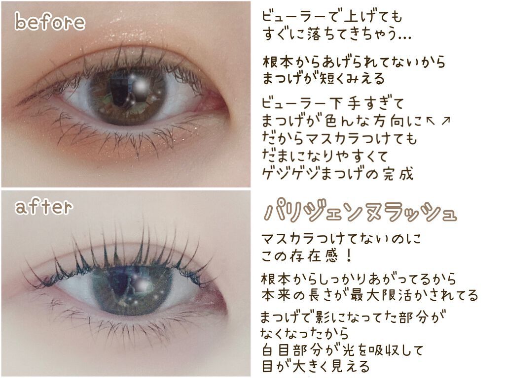 ラッシュジェリードロップ EX/MAJOLICA MAJORCA/まつげ美容液を使ったクチコミ(3枚目)