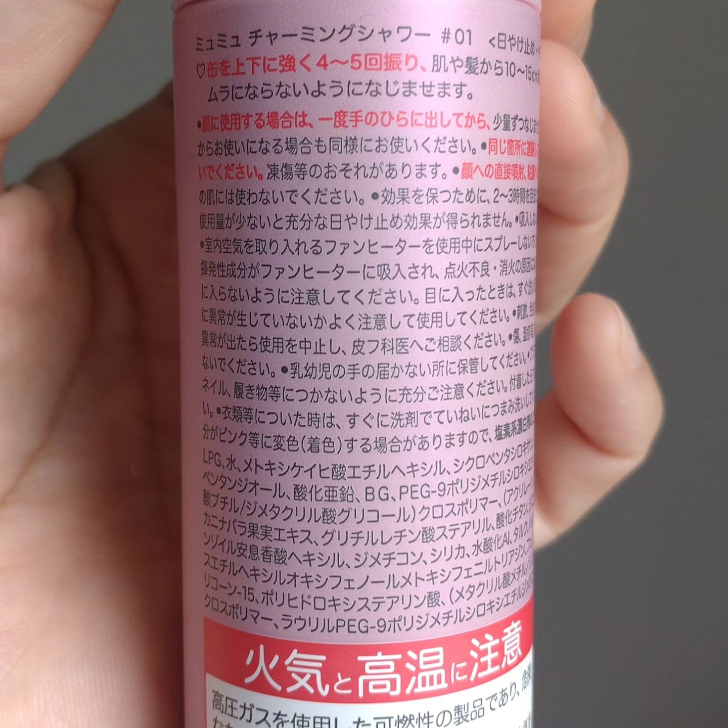 ミュミュ チャーミングシャワー 01 Amour(アムール)/MieuMieu/ヘアミストを使ったクチコミ（3枚目）