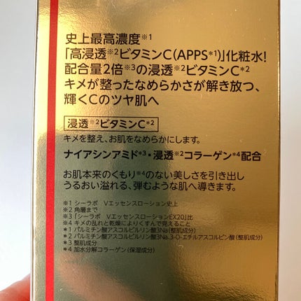 VC100エッセンスローション EX/ドクターシーラボⓇ/化粧水を使ったクチコミ(3枚目)