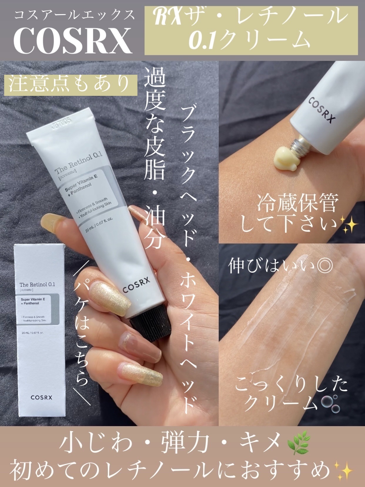 RXザ・ビタミンC23セラム/COSRX/美容液を使ったクチコミ（1枚目）