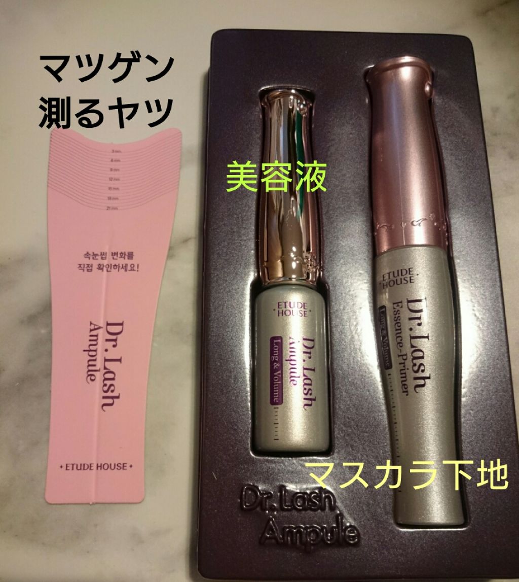 Dラッシュ ロング&ボリューム/ETUDE/まつげ美容液を使ったクチコミ(2枚目)