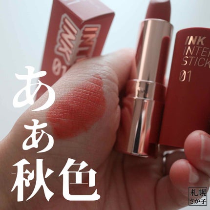 インクベルベットインテンススティック/PERIPERA/口紅を使ったクチコミ(1枚目)