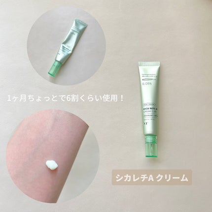 シカレチA エッセンス0.1/VT/美容液を使ったクチコミ(3枚目)