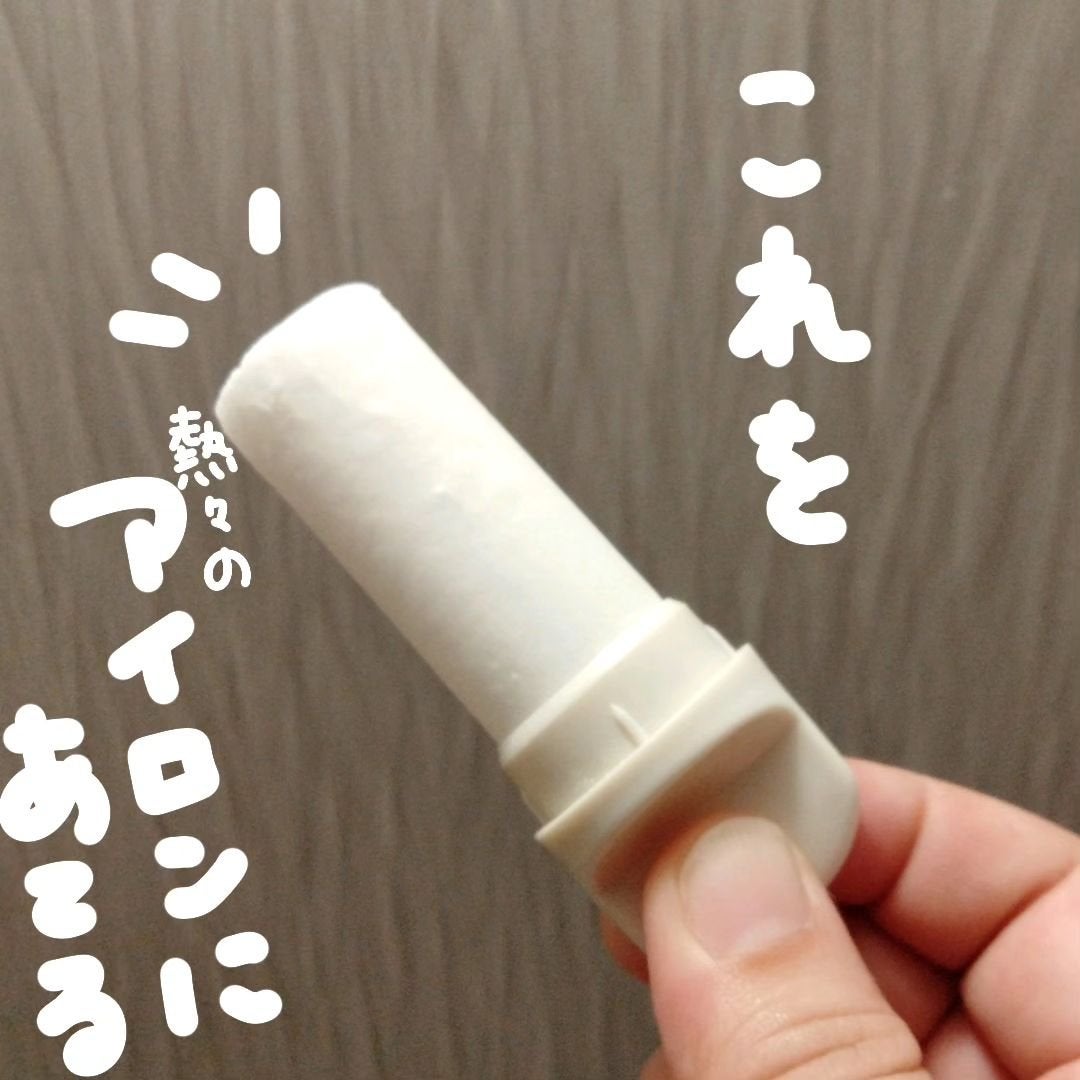 くうたろ on LIPS 「株式会社KAWAGUCHIさんよりアイロンクリーナーを提供して..」(2枚目)