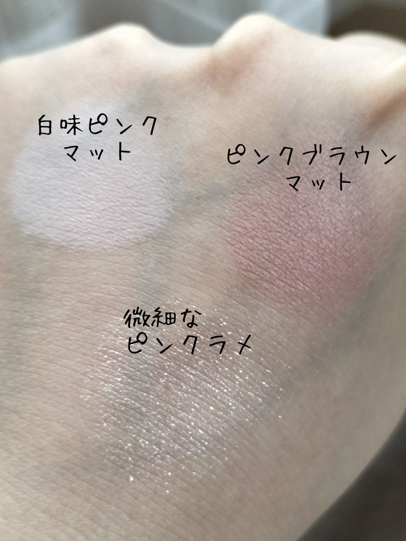 マナビア on LIPS 「ピンクメイクワッツで購入した、fasmyシリーズのコスメを使用..」(4枚目)